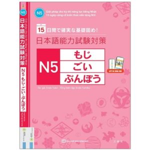 Sách 15 ngày củng cố kiến thức nền tảng N5