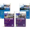 Combo Sách Giáo trình Hán ngữ Boya Trung cấp I+II (4 Quyển)