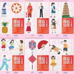 Combo 6 cuốn sách thẻ từ vựng Trải nghiệm tiếng Trung dành cho học sinh tiểu học