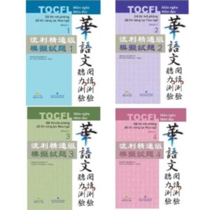 Combo Sách TOCFL – Đề thi mô phỏng đề thi năng lực Hoa ngữ Nhóm C