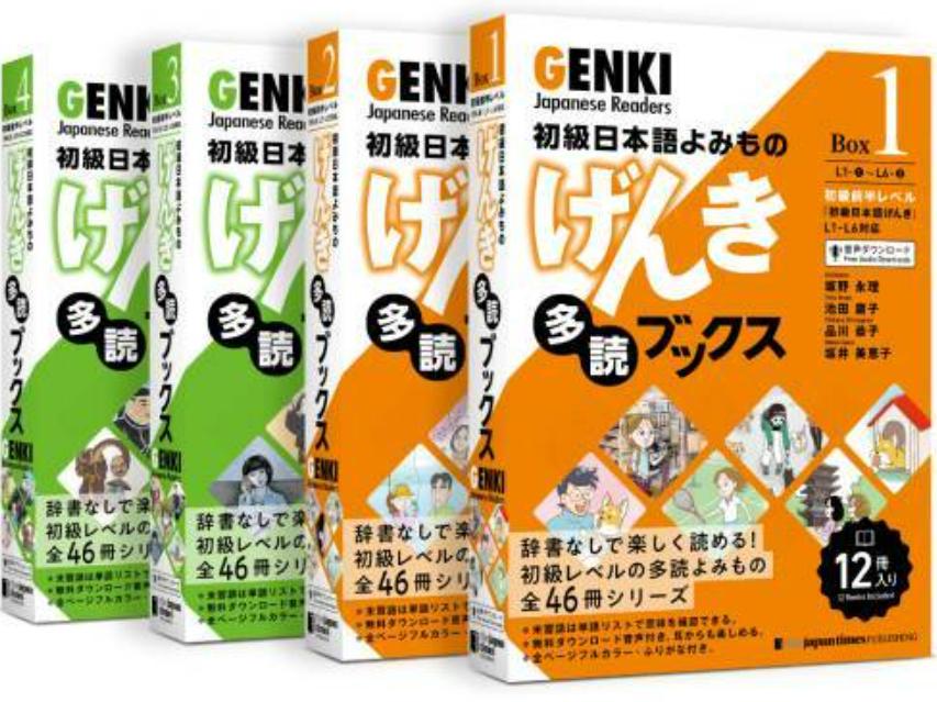 Sách Tiếng Nhật: Genki I – Luyện nghe, nói, đọc, viết