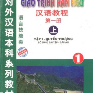 Giáo trình Hán ngữ Phiên bản cũ tập 1