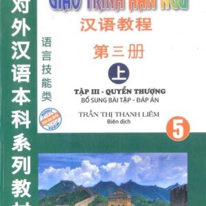 Giáo trình Hán ngữ Phiên bản cũ tập 5
