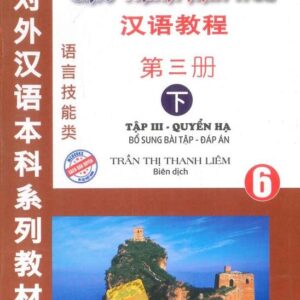 Giáo trình Hán ngữ Phiên bản cũ tập 1