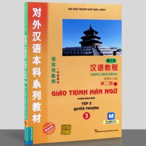 Giáo Trình Hán Ngữ 3 – Tập 2