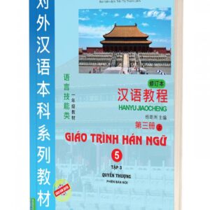 Giáo Trình Hán Ngữ 5 – Tập 3