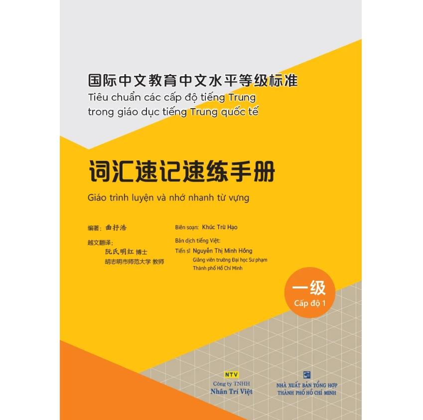 Sách Giáo trình luyện và nhớ nhanh từ vựng cấp độ 1