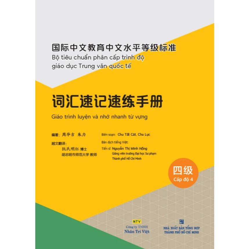 Sách Giáo trình luyện và nhớ nhanh từ vựng cấp độ 4