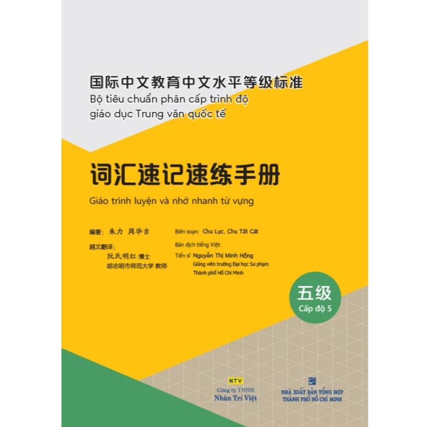 Sách Giáo trình luyện và nhớ nhanh từ vựng cấp độ 5