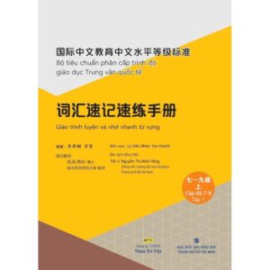Sách Giáo trình luyện và nhớ nhanh từ vựng cấp độ 7-9 tập 1