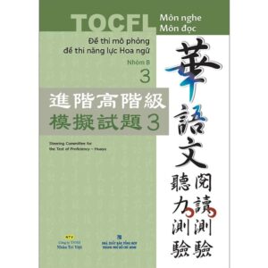 Sách TOCFL – Đề thi mô phỏng đề thi năng lực Hoa ngữ Nhóm B-3