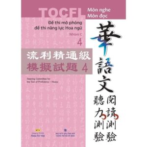 Sách TOCFL – Đề thi mô phỏng đề thi năng lực Hoa ngữ Nhóm C-4