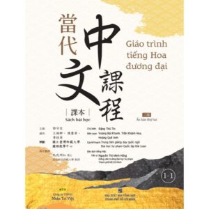 Sách Bài Học Giáo Trình tiếng Hoa Đương Đại tập 1-1