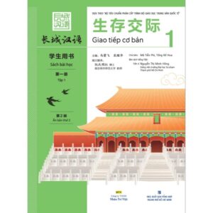 Sách Bài Học 生存交际 Giao tiếp cơ bản tập 1