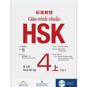 Sách bài tập Giáo trình HSK 4 Tập 1