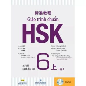 Sách bài tập Giáo trình HSK 6 Tập 2