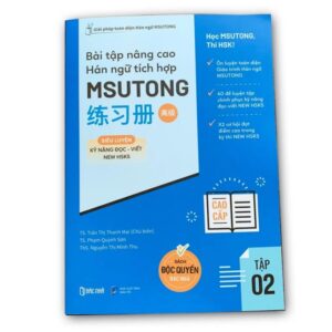 Sách bài tập Nâng cao Hán ngữ Tích hợp Msutong Cao cấp 2