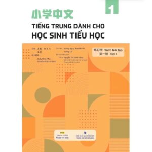 Sách bài tập Tiếng Trung dành cho học sinh tiểu học tập 1