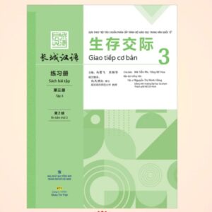 Sách Bài Tập 生存交际 Giao tiếp cơ bản tập 3