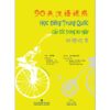 Sách Học tiếng Trung Quốc cấp tốc trong 90 ngày