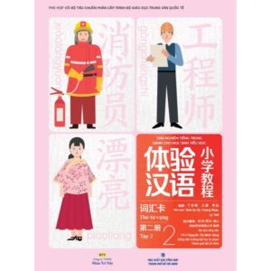 Sách thẻ từ vựng Trải nghiệm tiếng Trung dành cho học sinh tiểu học tập 2