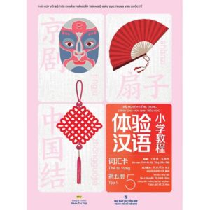Sách thẻ từ vựng Trải nghiệm tiếng Trung dành cho học sinh tiểu học tập 5