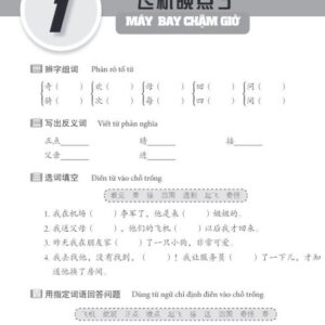Giáo Trình Hán Ngữ Boya Sơ Cấp 2 Sách Bài Tập Kèm Đáp Án