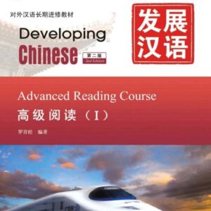 Giáo trình Phát Triển Hán Ngữ – Đọc Hiểu Cao Cấp 1