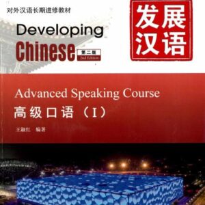 Giáo trình Phát Triển Hán Ngữ – Khẩu Ngữ Cao Cấp 1