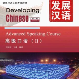 Giáo trình Phát Triển Hán Ngữ – Khẩu Ngữ Cao Cấp 2