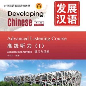 Giáo trình Phát Triển Hán Ngữ – Nghe Cao Cấp 1