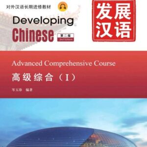 Giáo trình Phát Triển Hán Ngữ – Tổng Hợp Cao Cấp 1