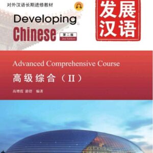 Giáo trình Phát Triển Hán Ngữ – Tổng Hợp Cao Cấp 2