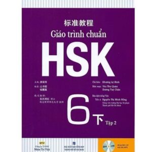 Giáo trình HSK 6 Tập 2