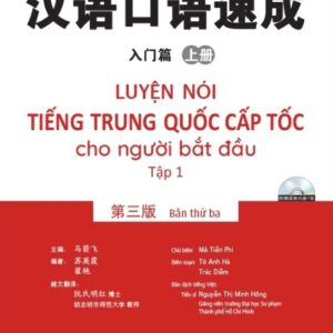 Sách Luyện Nói tiếng Trung Quốc cấp tốc cho Người bắt đầu Tập 1