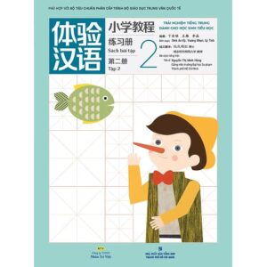 Sách bài tập Trải nghiệm tiếng Trung dành cho học sinh tiểu học tập 2