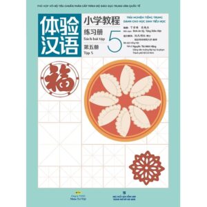 Sách bài tập Trải nghiệm tiếng Trung dành cho học sinh tiểu học tập 5