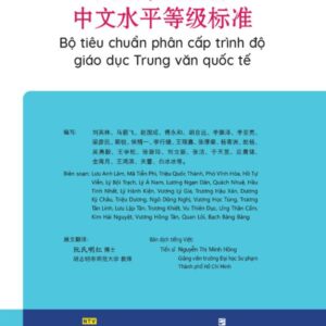 Sách Bộ tiêu chuẩn phân cấp trình độ giáo dục Trung văn quốc tế