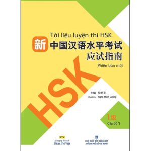 Sách Tài liệu Luyện Thi HSK Phiên Bản Mới tập 1