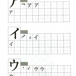 Sách Tập viết tiếng Nhật: Bảng chữ cái Katakana