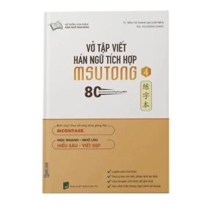 Vở Tập Viết Tiếng Trung Hán Ngữ Tích Hợp MSutong – Trung Cấp 2