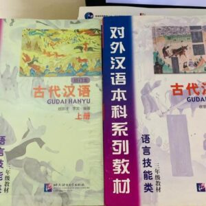 Combo 古代汉语 修订本 GuDai HanYu – Hán Ngữ Cổ Đại Bản Tu Chỉnh