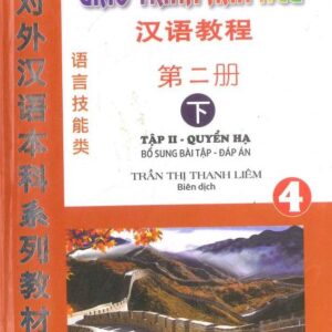 Giáo trình Hán ngữ 4 – Tập 2 Quyển Hạ: Phiên bản cũ