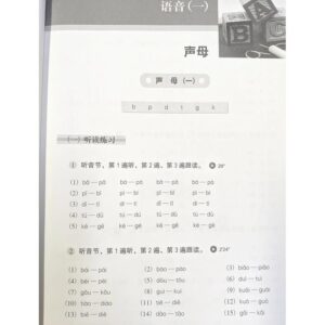 Luyện Nghe Tiếng Trung Quốc Cấp Tốc – Trình Độ Trung Cấp