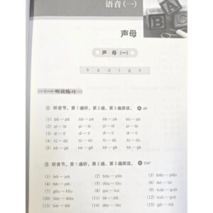 Sách Luyện Nghe Tiếng Trung Quốc Cấp Tốc Cho Người Bắt Đầu