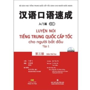 Luyện nói tiếng Trung Quốc cấp tốc cho người bắt đầu – Tập 1 (Bản thứ ba)
