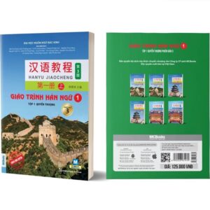 Giáo trình Hán Ngữ 1 – Tập 1 – Quyển Thượng – Phiên bản 3