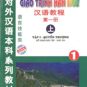 Giáo trình Hán ngữ 1 – Tập 1 Quyển Thượng Phiên bản cũ