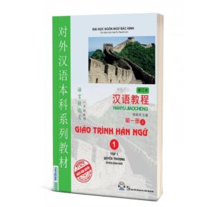 Giáo trình Hán Ngữ 1 – Tập 1 – Quyển thượng – Phiên bản mới