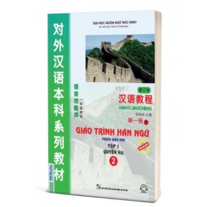 Giáo trình Hán Ngữ 2 – Tập 1 – Quyển Hạ – Phiên Bản Mới